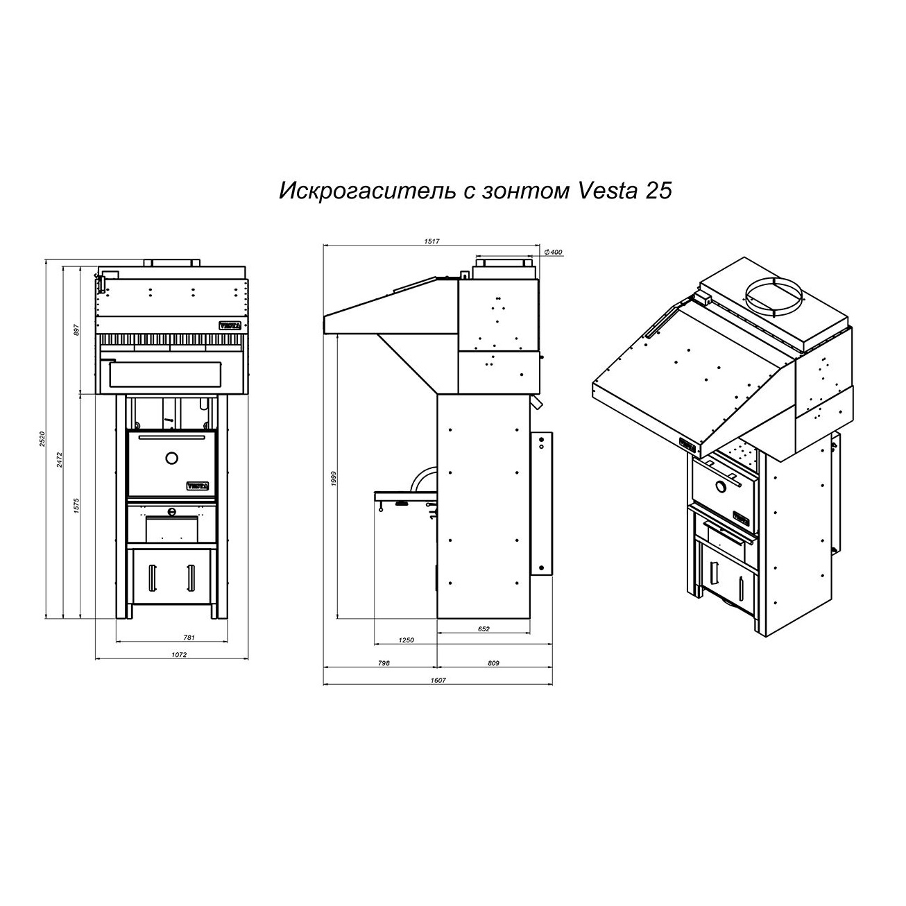 Мангал Vesta 25 полный комплект