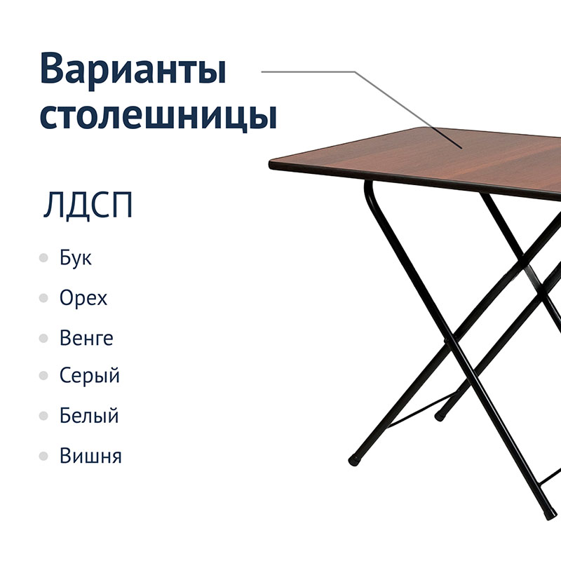 Стол Лидер 6 складной 700x700 мм (CC)