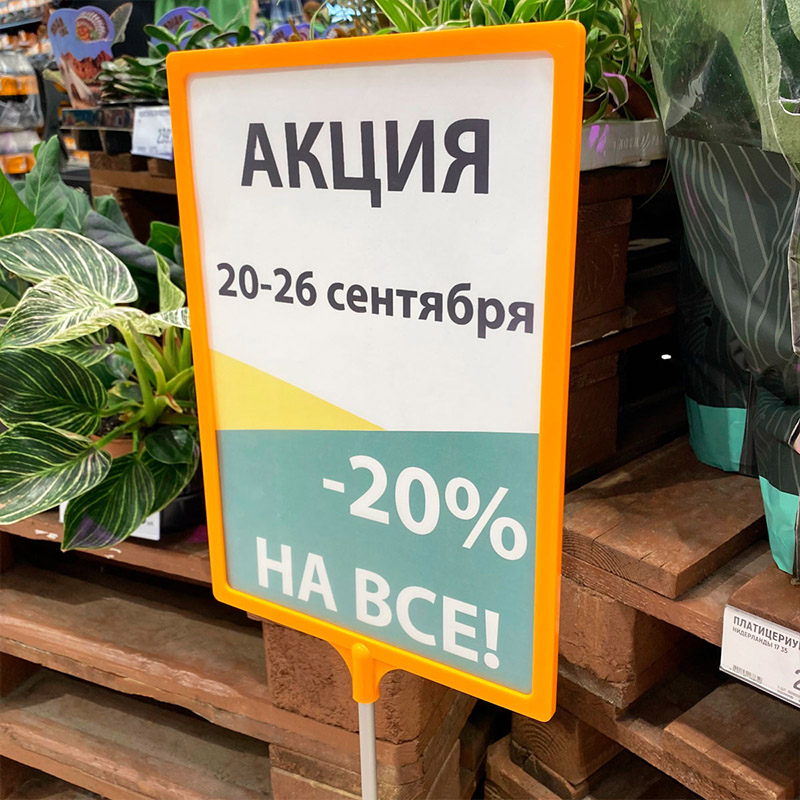 Рамка с интегрированным Т-держателем PFT-A4 цвет оранжевый EPG