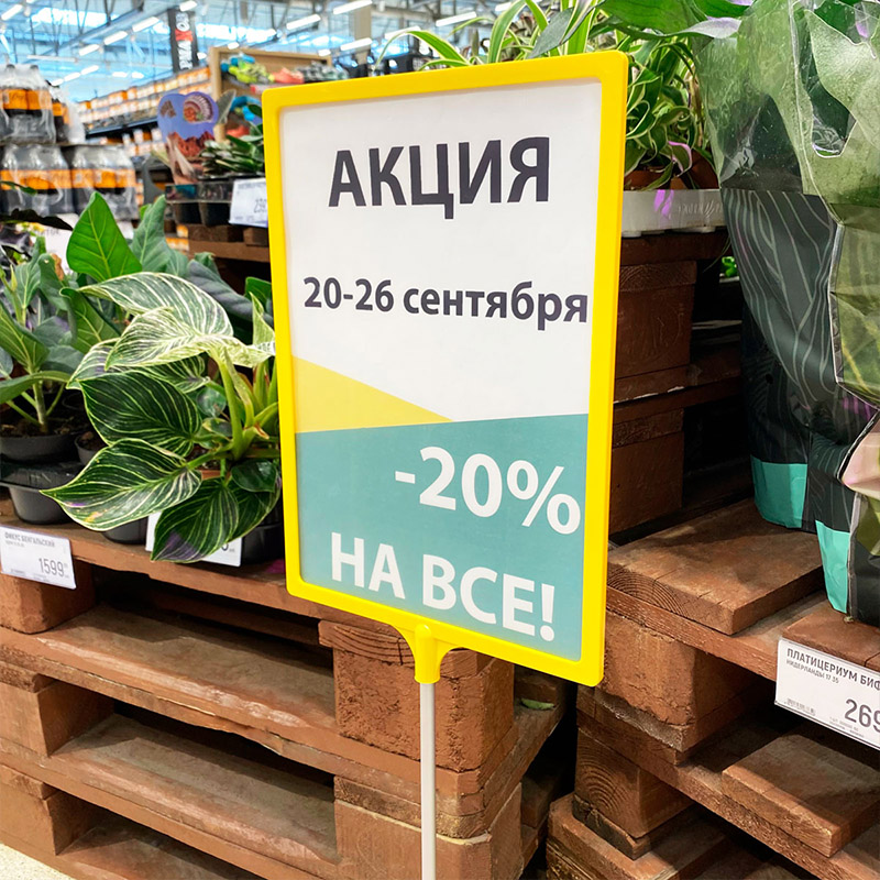 Рамка с интегрированным Т-держателем PFT-A4 цвет желтый EPG